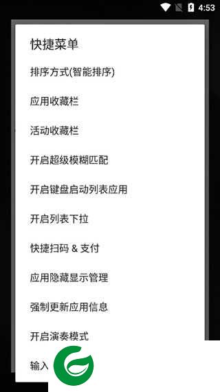 快启动官网下载_快启动APP下载3.7.9
