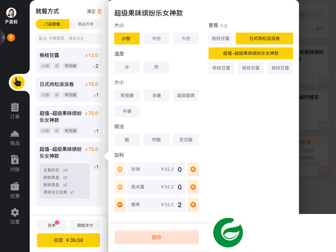 企迈门店助手APP下载_企迈门店助手最新版下载1.6.63