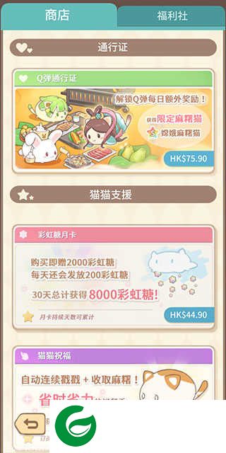 麻薯猫收藏手游下载-麻薯猫收藏正版手游下载1.20240912.1-