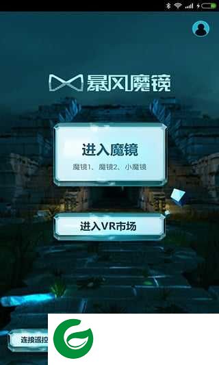 暴风魔镜APP下载_暴风魔镜官网免费下载4.1.0-4.10.1205