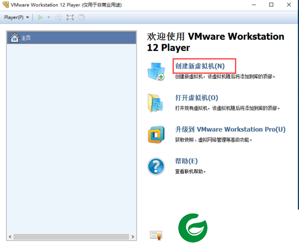 VMware Player17.0.2