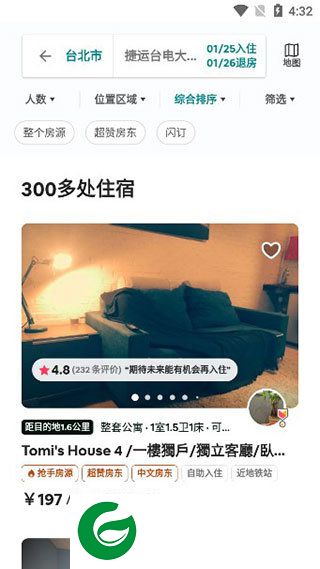 刷机之家