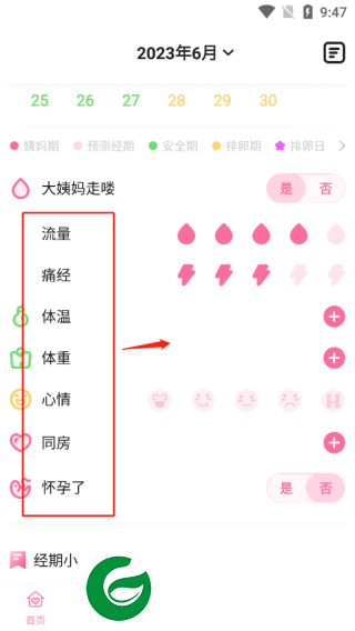 刷机之家
