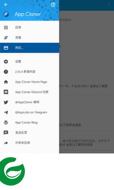 App Cloner应用克隆app下载-App Cloner应用克隆下载最新版2.15.1