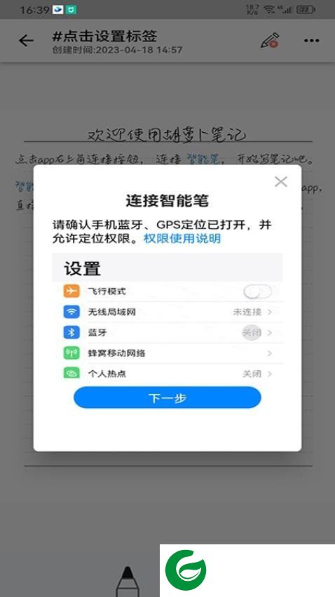 刷机之家