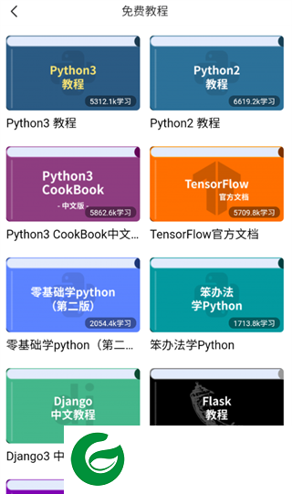 刷机之家