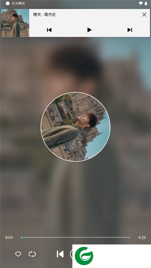 天天畅听免费音乐