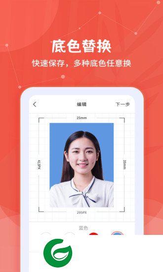 制作证件照大师