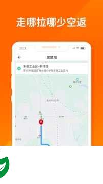 货拉拉司机端APP官方下载_货拉拉司机端安卓最新版免费下载6.5.4
