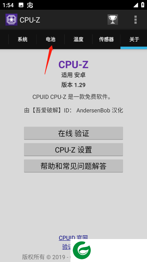 刷机之家