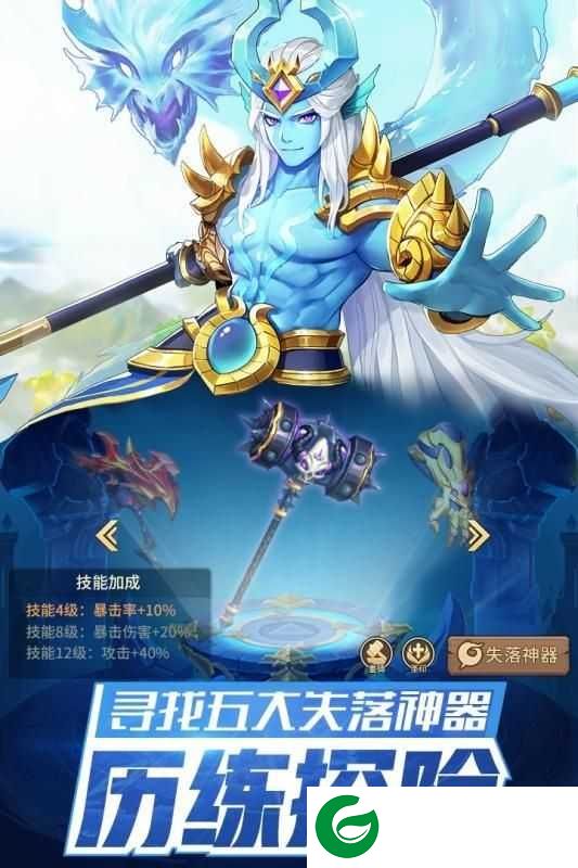 众神之耀手游下载_众神之耀官方版下载-