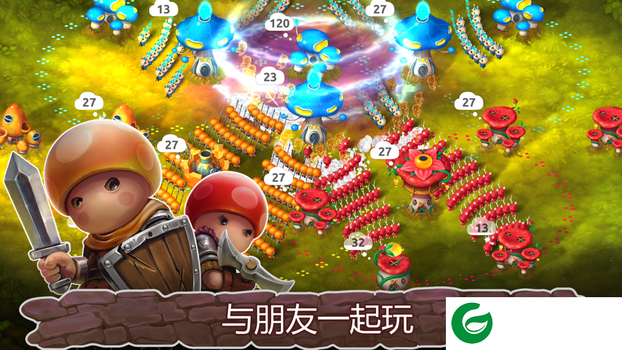 蘑菇战争2官方版下载-蘑菇战争2下载手机版-