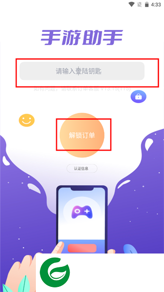 刷机之家