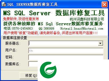 sql sever免费版安装包下载_sql sever免费版最新版下载
