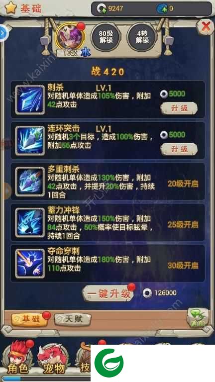 疯狂酋长最新版下载-疯狂酋长游戏下载1.2.2-