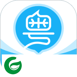 粤语学习帮官网下载_粤语学习帮APP下载7.4.0