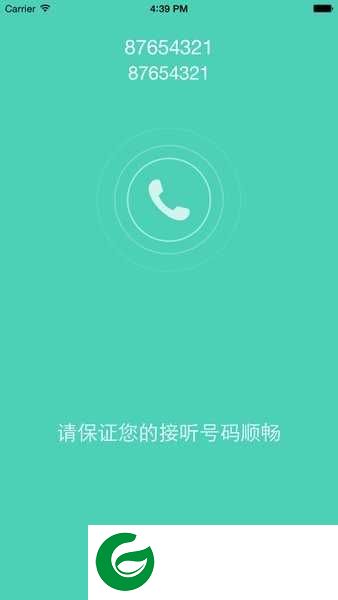 协同通信手机app下载_协同通信ECP下载4.2.15.2