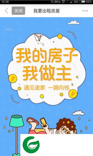 刷机之家