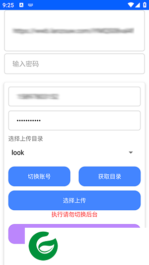 蓝奏转移