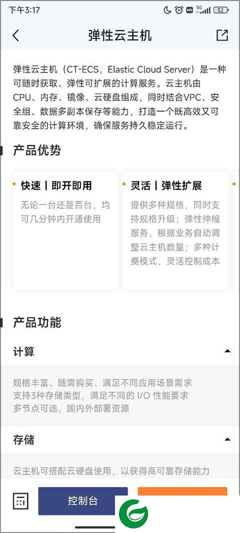 刷机之家