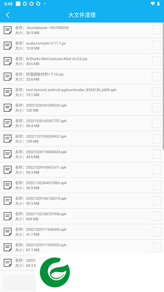 手机管家一键清理*