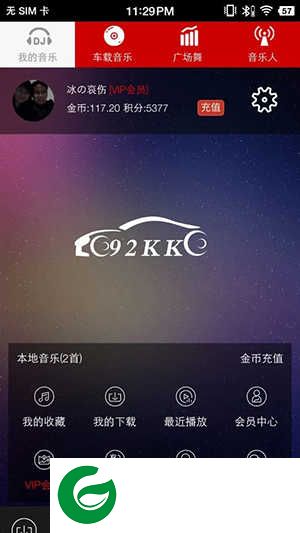 嗨瑶音乐网app下载安装-嗨瑶音乐网安卓版下载v4.0.4