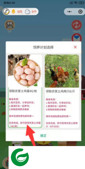 多多养鸡游戏下载_多多养鸡app下载3.2.02-