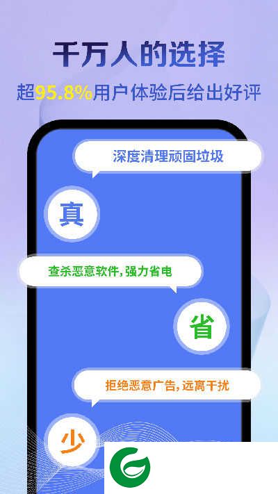 神速清理软件下载_神速清理免费版下载
