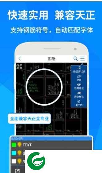 手机cad看图助手免费下载安装-手机cad看图助手app下载v1.0.3