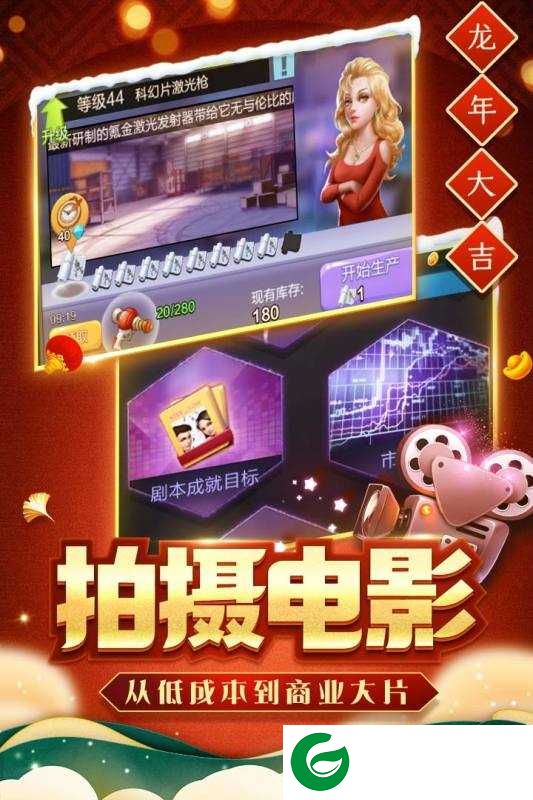票房大卖王免费下载-票房大卖王免费下载最新安装2.0.46-