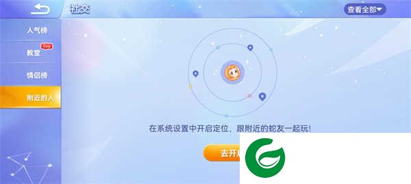 贪吃蛇大作战