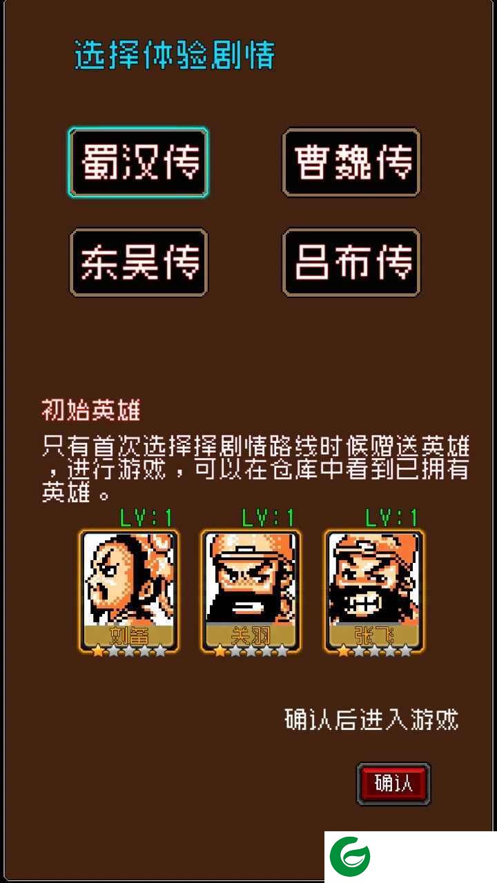爆笑三国fc下载-爆笑三国fc下载手机版免费-