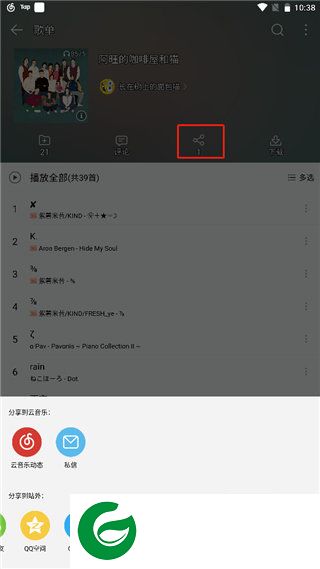 五音助手兼容版