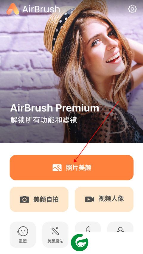 AirBrush安卓版