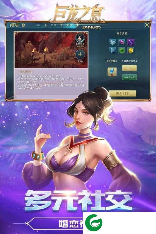 巨龙之息最新版下载_巨龙之息游戏下载-
