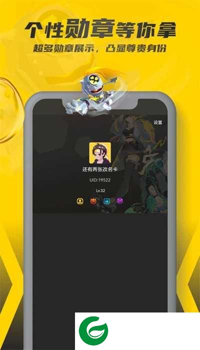 畅玩空间手机版下载_畅玩空间下载安卓版1.2.0.2
