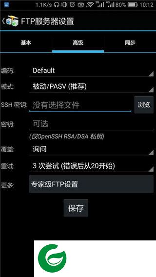 AndFTP截图