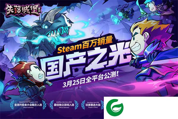 失落城堡手游正版下载-失落城堡手游正版最新版下载1.18.0.250-