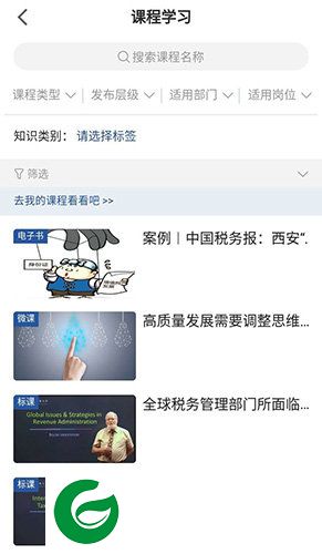 学习兴税
