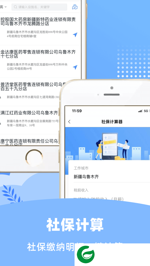 新疆好地方