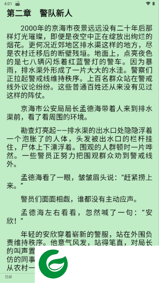 刷机之家