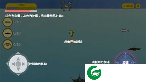 美味深蓝中文辅助菜单中文版游戏攻略1