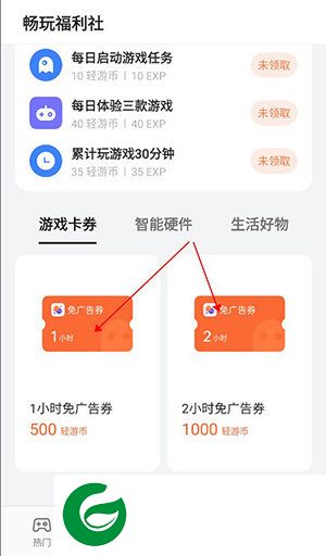 oppo小游戏