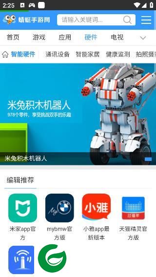 蜻蜓手游网下载
