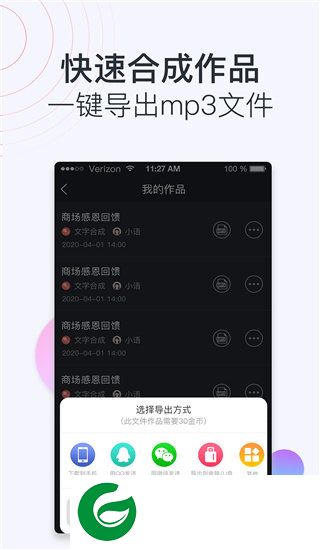 配音助理
