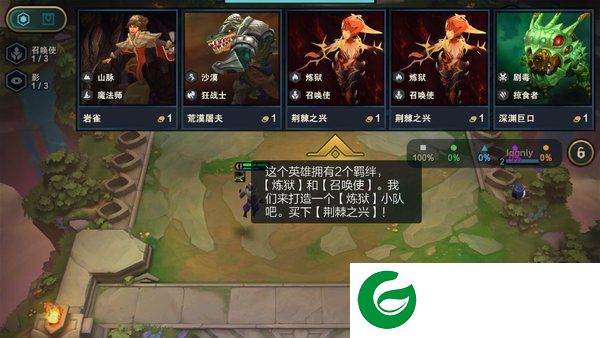 云顶之弈手游截图
