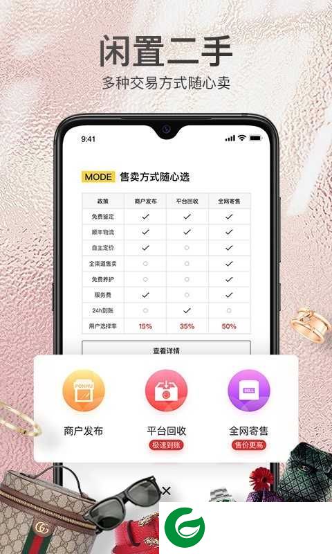 胖虎奢侈品APP下载_胖虎奢侈品手机安卓版下载5.0.4