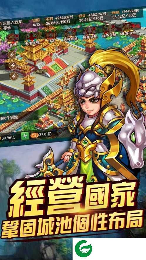 大梦三国手游下载-大梦三国官方版下载1.0.1-