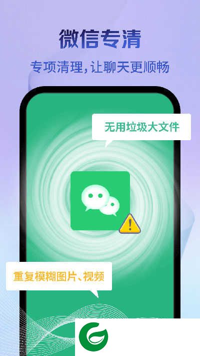 神速清理软件下载_神速清理免费版下载