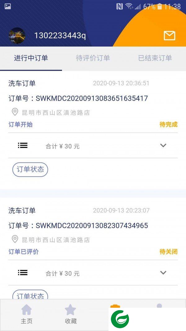 刷机之家